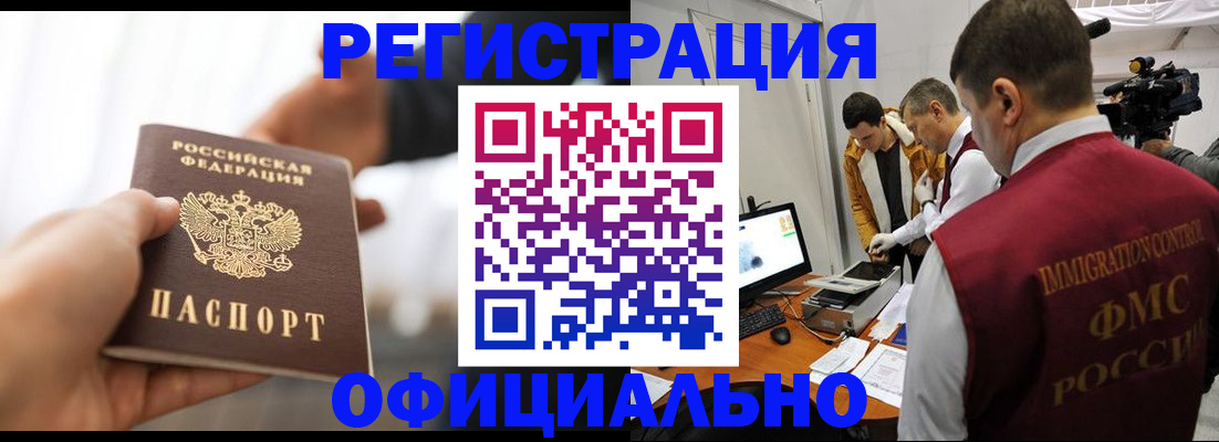 прописка паспорт в Павловском Посаде