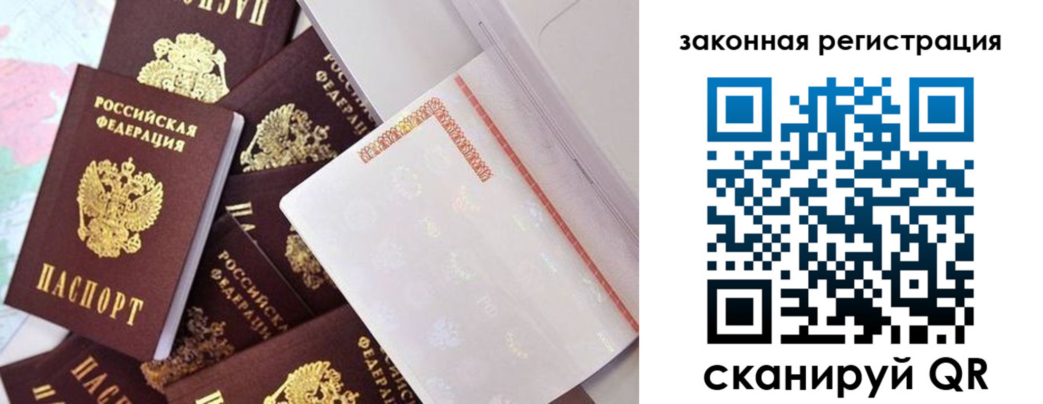 где прописаться в Павловском Посаде