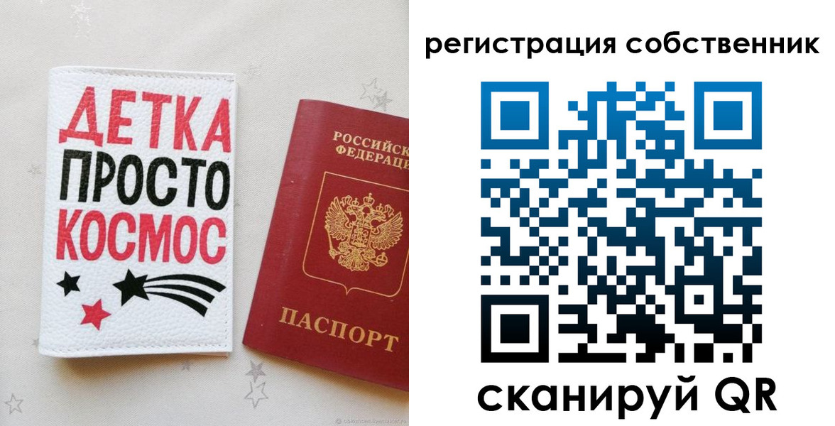 временная регистрация в квартире в Павловском Посаде