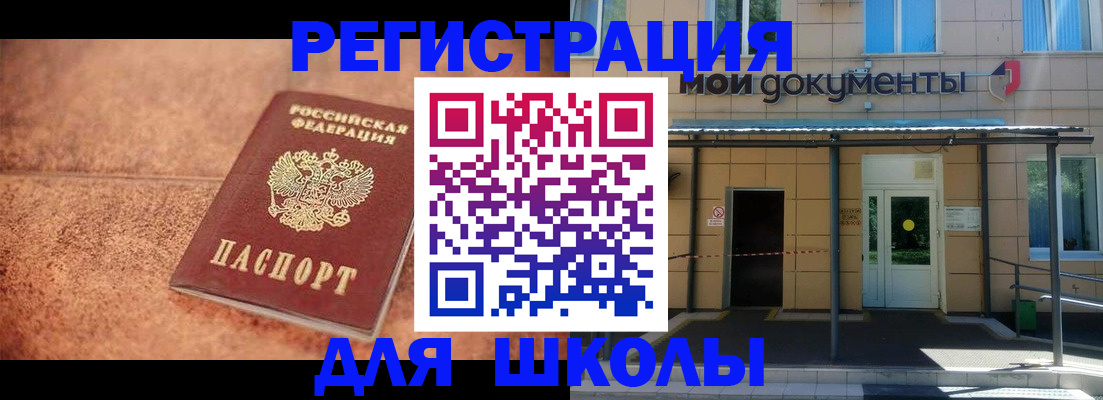 прописка от собственника в Павловском Посаде