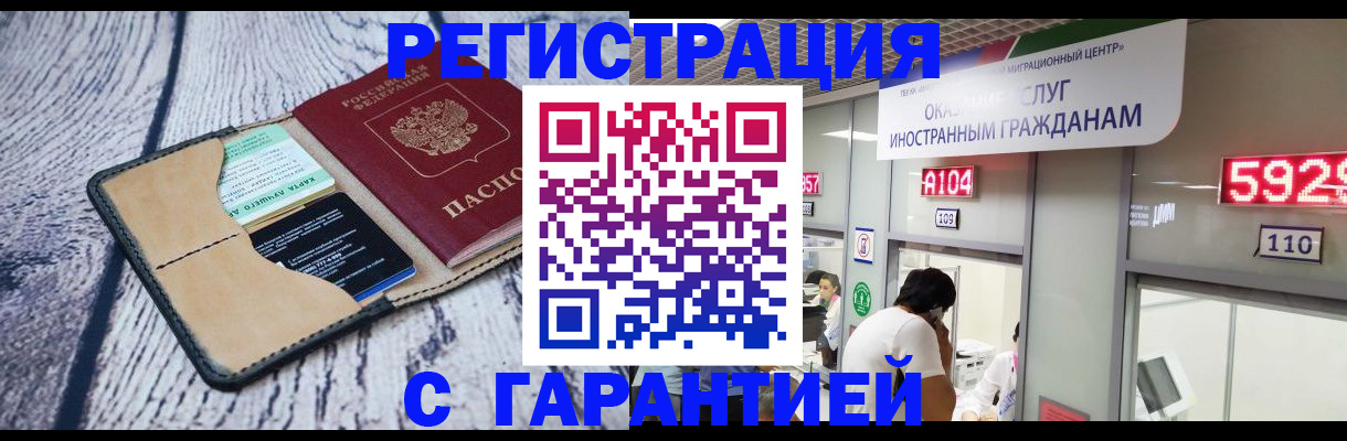 временная регистрация 2025 в Павловском Посаде