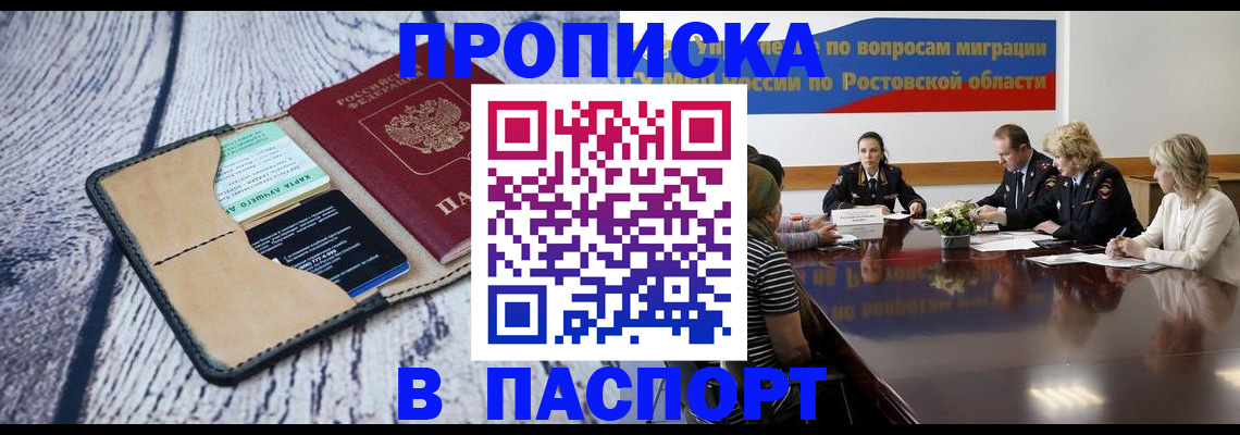 временная регистрация в Павловском Посаде